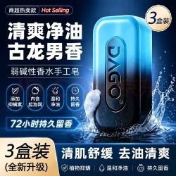 TWG DAGO古龙香氛清洁洁面男女面部身体清洁用品 7.9元 - 86线报