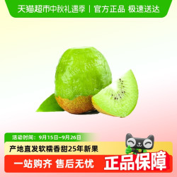 88VIP 京运达 产地直发 猕猴桃 15粒 单果60-70g - 86线报