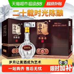 白云边20年陈酿兼香型白酒42度500ml*6瓶 1734.6元 - 86线报