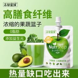 本草星球液体沙拉果蔬汁饮料NFC轻断食代餐100g*12袋 29.9元 - 86线报