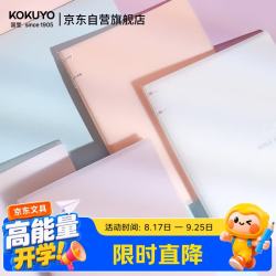 国誉Campus四孔活页本大容量可换内页笔记本子B5/40页横线淡蓝1本 20元 - 86线报