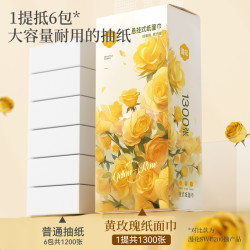 漫花抽纸大包悬挂式纸巾整箱餐巾纸家用实惠装厕纸擦手纸卫生纸巾 2.01元 - 86线报