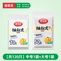 88VIP 美丽雅 抽取式保鲜袋食品级加厚强韧耐撕冰箱食材分装50只大号 - 线报酷