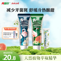 两面针青蒿护龈牙膏120g*6支 36元 - 86线报