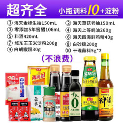 海天老抽酱油500ml+醋500ml+蚝油300g+料酒800ml+鸡精100g调料组合 17.9元 - 86线报