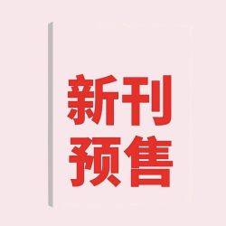 7月新第一时间杂志2026年全年/半年订阅时事新 12元 - 86线报