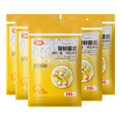 洁成一次性保鲜膜套1000只5包 19.8元 - 86线报