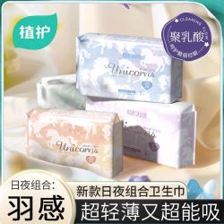 植护卫生巾护垫女士姨妈巾日用夜用透气带护翼整箱批 5.1元 - 86线报