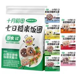 十月稻田 即食 杂粮饭团 袋装 700g 1袋