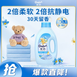 Comfort基础护理系列清新柔顺衣物护理剂1L依兰花 12.9元 - 86线报