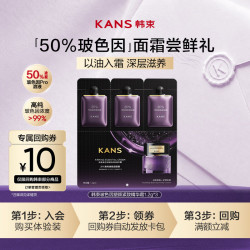 韩束玻色因面霜3.6g 1元 - 86线报