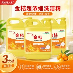 贵族好太太金桔洗洁精按压大桶冷水去油温和不伤手超值餐具果蔬净拍一发三 15.9元 - 86线报