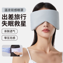 太空舱全包式睡眠眼罩送耳塞 16.9元 - 86线报