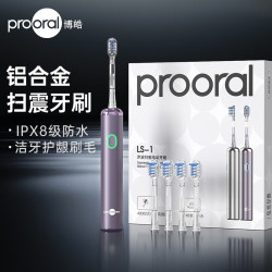 博皓深度清洁牙齿护龈电动牙刷 69元 - 86线报