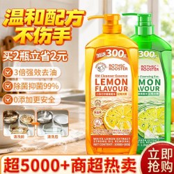 公鸡大师洗洁精家用果蔬净餐具清洗剂洗碗液食品级清洁剂洗涤灵 12.9元 - 86线报