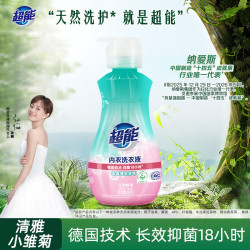 超能APG内衣洗衣液480g 19.9元 - 86线报