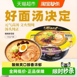 统一汤达人酸酸辣辣豚骨拉面135g/碗1件 6.00元 - 美泡泡