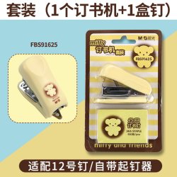 晨光订书机迷你小号可爱学生用订书器订书钉儿童家用订书机便携式办公钉书机手握式省力多功能装订机带起钉器 - 86线报