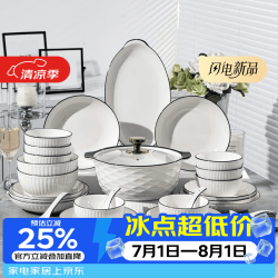 康琴KANGQIN釉下彩简约餐具碗盘套装菜盘家用面碗大汤碗ins陶瓷餐具黑线竖纹18件套 - 86线报