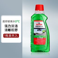 88VIP NIGRIN 汽车玻璃水 强力去虫胶油膜 玻璃水 2L - 86线报