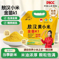 绿之坊 内蒙古赤峰敖汉黄小米5斤*1袋 京东此款目前百亿补贴 - 86线报