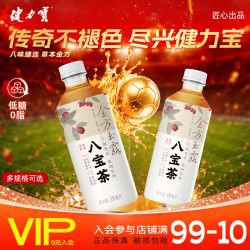 健力宝金方玉露八宝茶植物饮料350ml*12瓶 13.9元 - 86线报