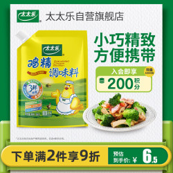 太太乐三鲜鸡精88g加嘴装 14.6元 - 86线报