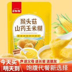 晨妞妞猴头菇米糊玉米糊食品营养品老年人早餐1袋500g 6.9元 - 86线报