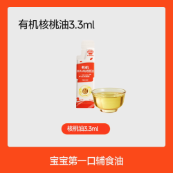 秋田满满婴幼儿肉松有机DHA核桃油3.3mL 9.9元 - 86线报