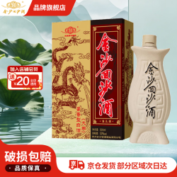 金沙鱼儿酒53度酱香型白酒500mL单瓶装 98元 - 86线报