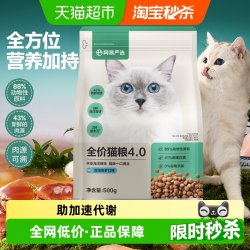 网易严选猫粮全价膨化粮官方正品1.8kg成猫幼猫粮无谷三文鱼发腮1件装 17.96元 - 线报酷