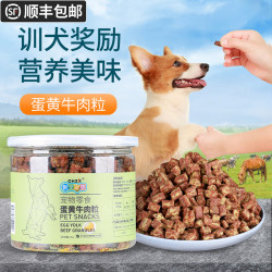 新宠之康狗狗零食幼犬训练奖励训黄牛肉粒180g 13.33元 - 86线报