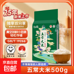 五常大米当季新米500g1袋 8.49元 - 86线报