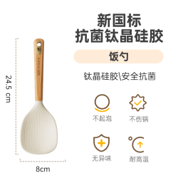 双枪抗菌钛晶硅胶锅铲耐高温食品级厨具套装木质手柄圆形铲头 10.9元 - 86线报