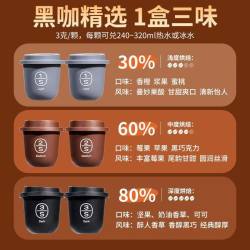 食之巅冷萃胶囊咖啡27克x1盒（3g*9颗） 17.73元 - 86线报