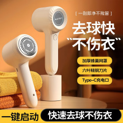 尔选家用充电式毛球修剪器 19.9元 - 折送网