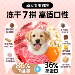 芭芘狗冻干幼犬狗粮 6.21元 - 86线报