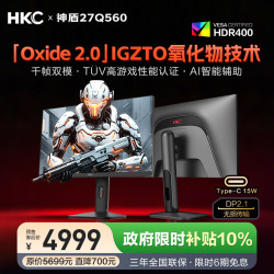 HKC 英寸2K - 清风线报