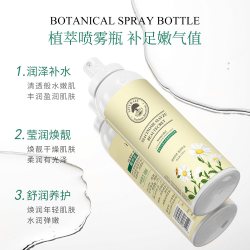 ERUYN曦雨洋甘菊补水保湿水感清透保湿喷雾拍一发三 11.9元 - 86线报
