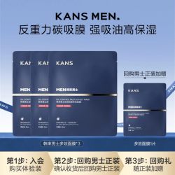 韩束男士面膜补水护肤品紧致精华液保湿 11.9元 - 86线报