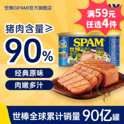 荷美尔午餐肉罐头198g*1罐 19.80元 - 86线报