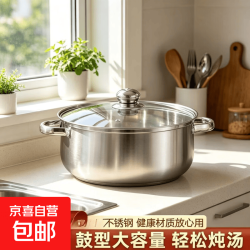 不锈钢多功能加厚汤锅家用煮粥煲汤煮面通用小锅具汤锅+盖子20cm 6.17元 - 折送网