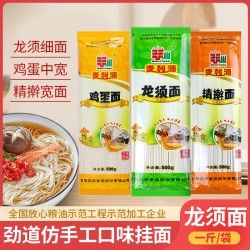 自然道山东龙须面特细空心挂面无添加500g*3袋 19.9元 - 86线报