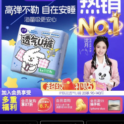 洁婷高腰透气安睡裤L码20条经期安心裤超薄拉拉裤夜用卫生巾 19.36元 - 美泡泡 洁婷高腰透气安睡裤L码20条经期安心裤超薄拉拉裤夜用卫生巾 19.36元 - 美泡泡