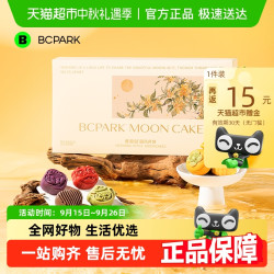 碧翠园 月饼高端礼盒中秋月饼送礼8味8枚 整盒装 该商品特价至45.9 - 86线报
