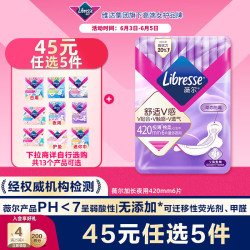 薇尔V感系列极薄棉柔夜用加长卫生巾42cm*6片 6.9元 - 86线报