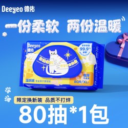 德佑湿厕纸80片*1包 10.9元 - 线报酷