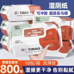 益宝80抽湿厕纸巾可冲马桶亲肤柔软80抽*5包 13.9元 - 86线报