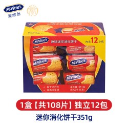 麦维他全麦原味迷你消化饼干351g 15.3元 - 86线报