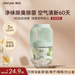 AIR FUNK香薰室内空气清新剂香氛小香墩卧室厕所除臭除异味茉莉花青茶 15.90元 - 线报酷